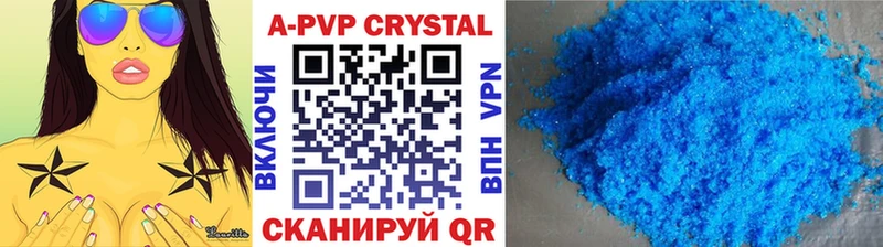 А ПВП Crystall  дарнет шоп  Евпатория 
