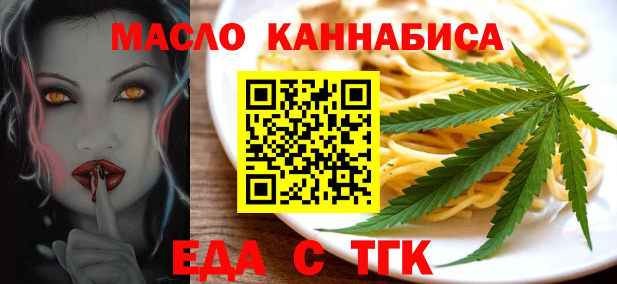 Cannafood конопля  Вход с VPN  Евпатория 