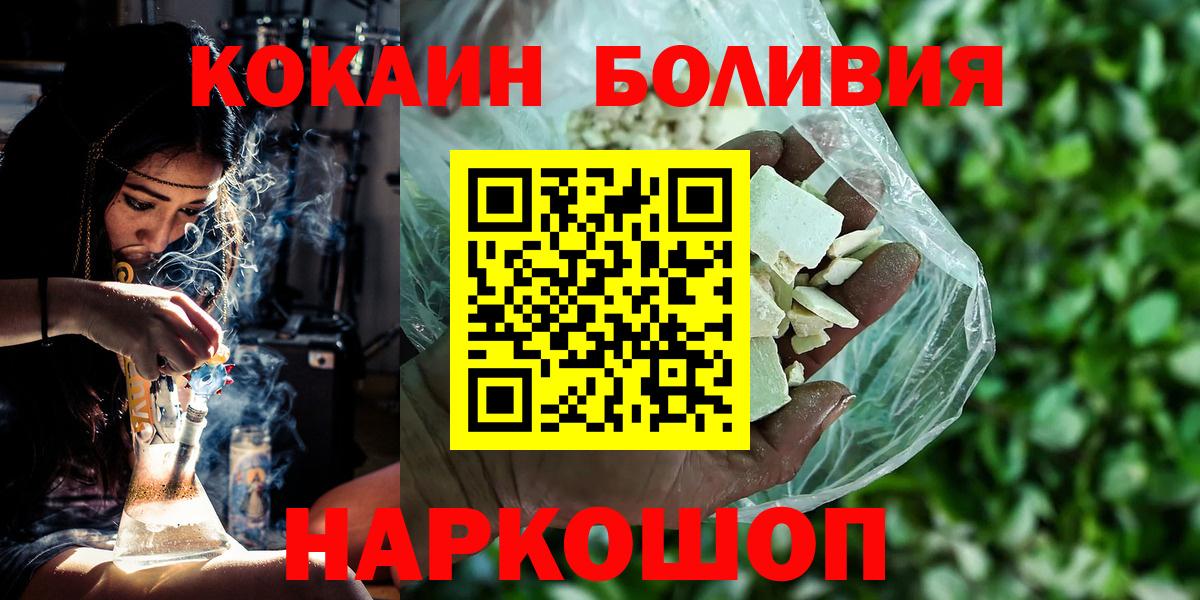Кокаин Боливия Евпатория