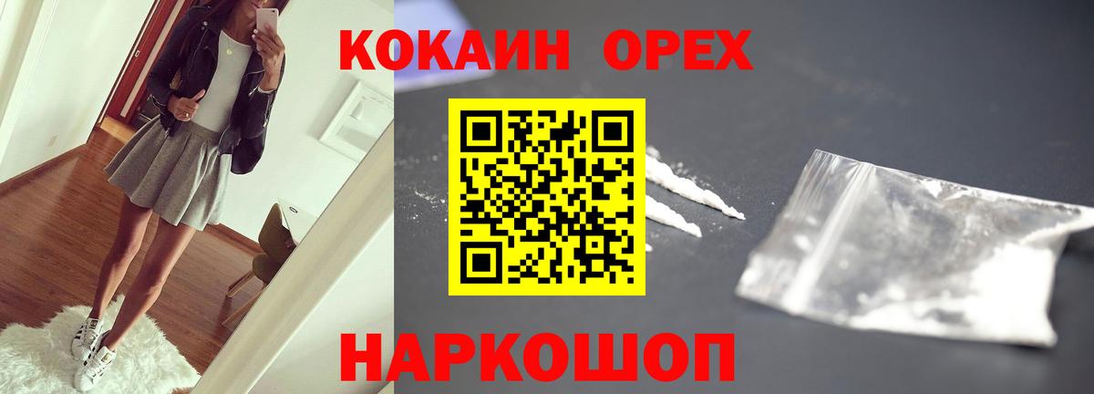 Cocaine 97%  Вход с VPN  COCAIN 97%  Евпатория 