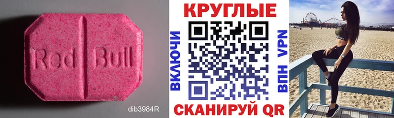 Экстази Punisher  где можно купить наркотик  гидра ONION  Евпатория 