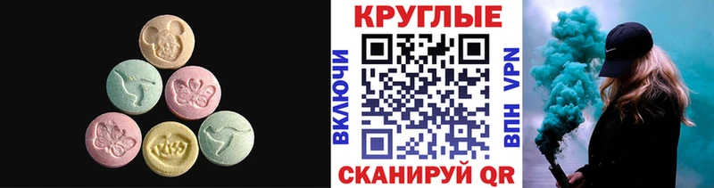 ЭКСТАЗИ 300 mg Евпатория