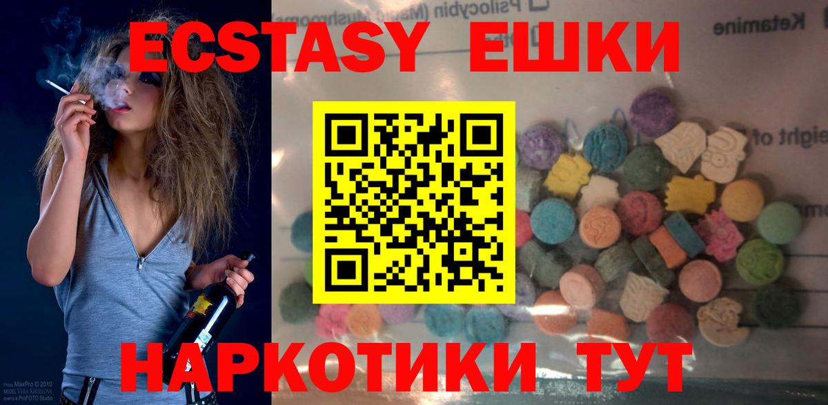 Евпатория  Ecstasy диски  Ecstasy бентли  где купить наркоту  Вход с VPN 