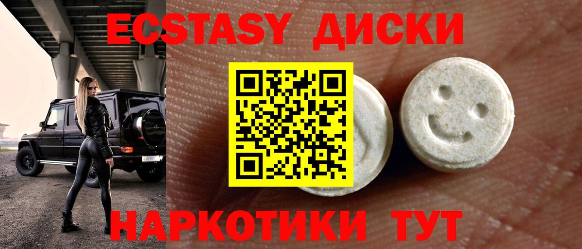 Экстази 99% Евпатория