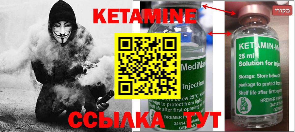 Евпатория  КЕТАМИН ketamine  Кетамин ketamine  Вход с VPN 