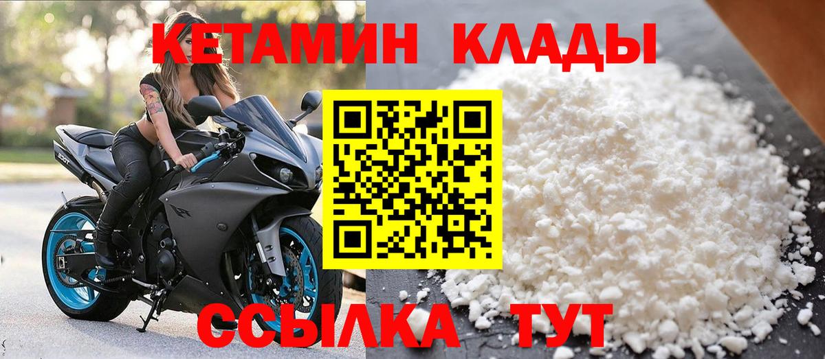 КЕТАМИН VHQ Евпатория