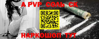 альфа пвп Добрянка