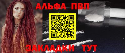 альфа пвп Добрянка