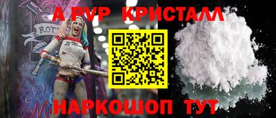 альфа пвп Добрянка