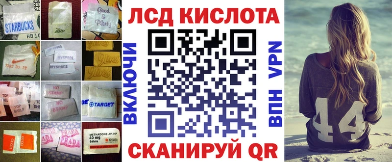 ЛСД экстази кислота  Евпатория 
