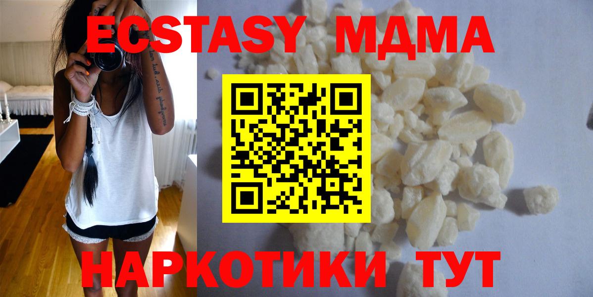 МДМА Molly  MDMA Molly  Евпатория  Вход с VPN 