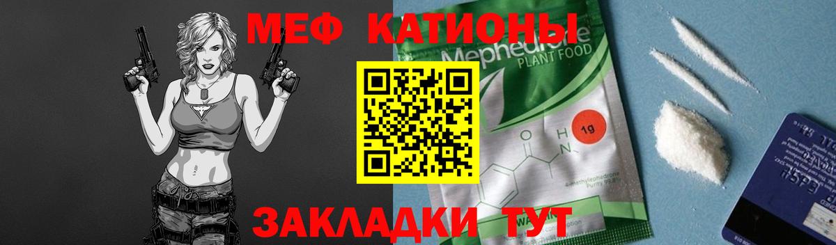 МЯУ-МЯУ кристаллы  Вход с VPN  Мефедрон  МЕФ  мега ссылки  Евпатория 