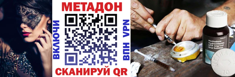 МЕТАДОН мёд  MEGA вход  Евпатория 