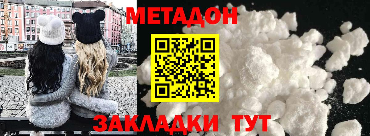 МЕТАДОН мёд  Метадон VHQ  darknet формула  Евпатория  Вход с VPN 