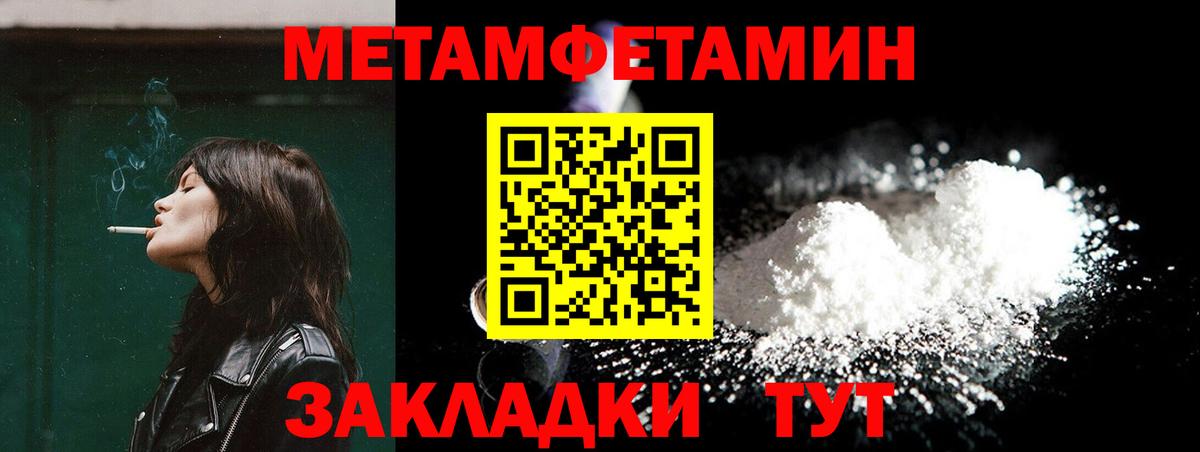 Метамфетамин Methamphetamine  Вход с VPN  Первитин  Евпатория 