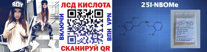 даркнет сайт  Евпатория  Марки N-bome 1500мкг 