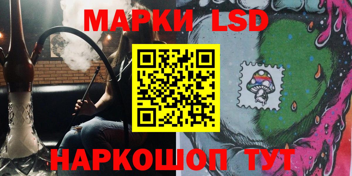 Марки NBOMe 1,5мг Евпатория