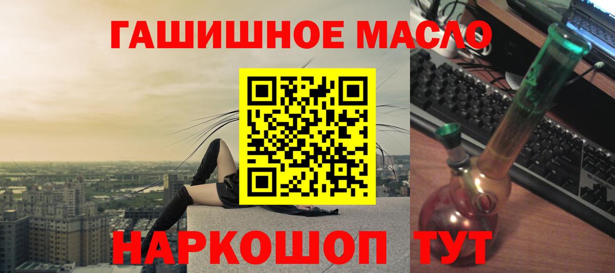 Дистиллят ТГК гашишное масло  Дистиллят ТГК THC oil  Вход с VPN  Евпатория 